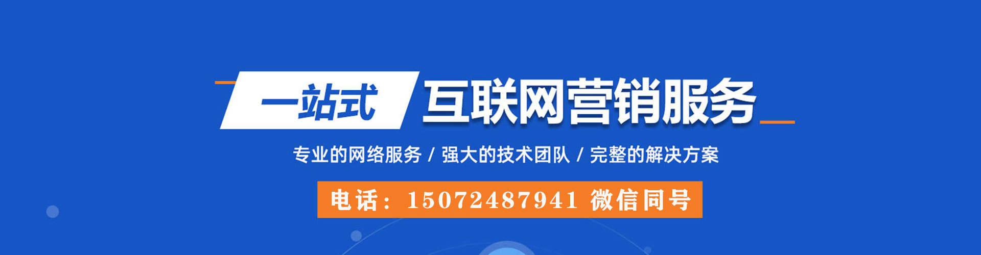 船营百度广告竞价